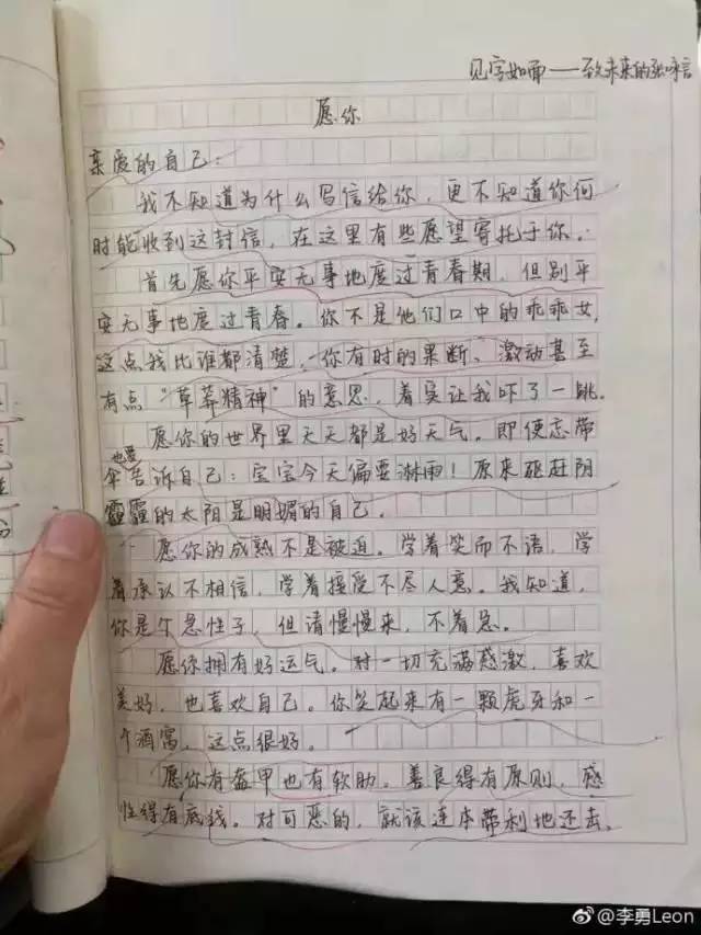 高曉松表揚的初二學生作文 是中年人心聲or流水線雞湯？