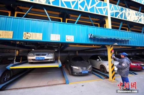 資料圖：沈陽立體停車場。<a target='_blank' >中新社</a>發(fā) 于海洋 攝
