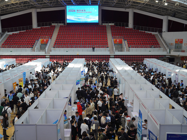 北京科技職業(yè)大學(xué)2026屆畢業(yè)生首場秋季綜合類招聘會現(xiàn)場。校方供圖