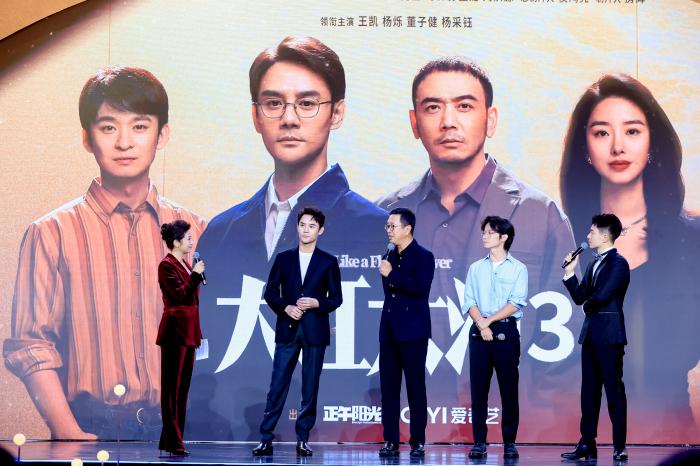 活動現(xiàn)場，《大江大河3》劇組代表推介新劇。主辦方供圖