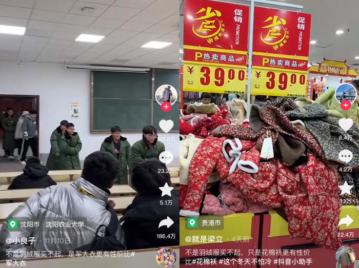 社交平臺上，軍大衣、花棉襖火爆。