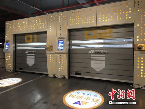 智能停車場入口。<a target='_blank'  >中新網(wǎng)</a> 吳濤 攝